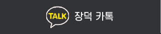 카톡상담하기